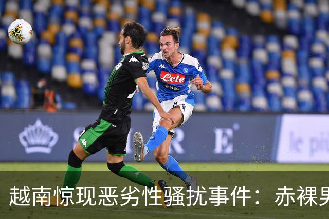 越南惊现恶劣性骚扰事件：赤裸男在美甲店公然挑衅